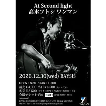 At Second light / 高木フトシ ワンマン