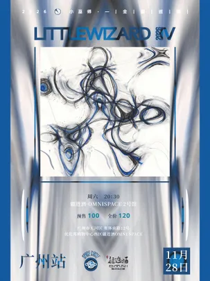 器乐摇滚 小巫师 新专辑《Little Wizard IV》巡演 广州站