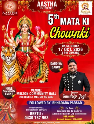 Mata Ke chowki