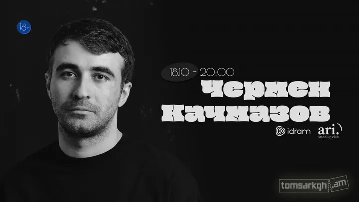 Чермен Качмазов