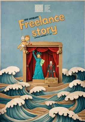 «Freelance story»