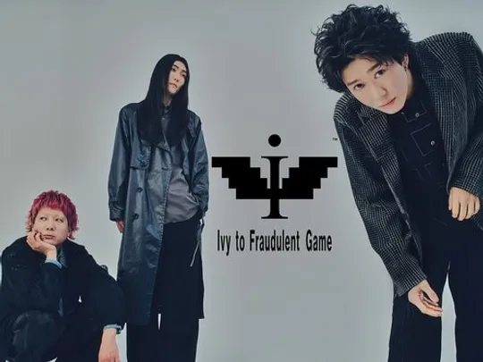 Ivy to Fraudulent Game <振替公演>