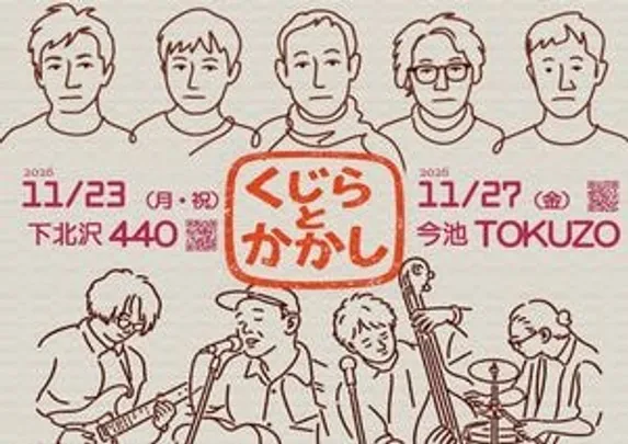 galabox presents『くじらとかかし』