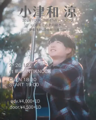 【小津和 涼 2026 TOUR ONE-MAN in TOKYO】