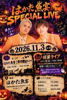 RefRise はかた魚宴SPECIAL LIVE