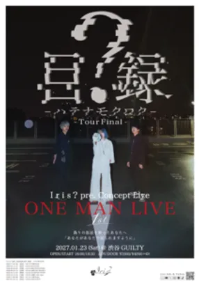 I r i s ? pre. Concept Live 『？目録 - ハテナモクロク - 1st ONE MAN LIVE』