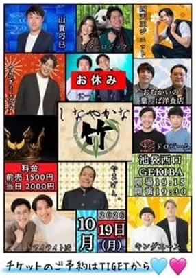 しなやかな竹