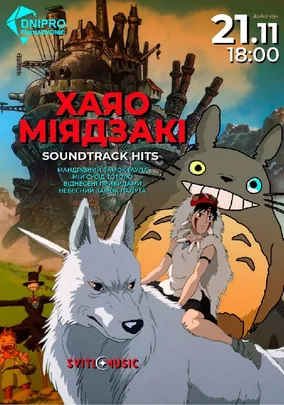 Хаяо Міядзакі. Soundtrack hits. Svitlomusic