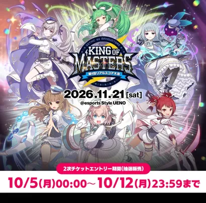第4回リアルスコア大会 -KING of MASTERS -