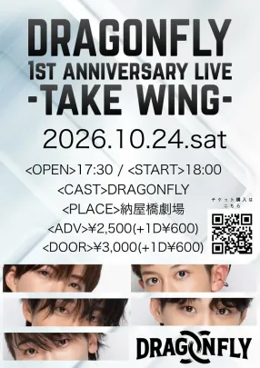 DRAGONFLY 1ST ANNIVERSARY LIVE -TAKE WING-