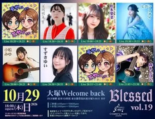 Blessed  vol.19