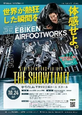 AIRFOOTWORKS+EBIKEN THE SHOWTIME!