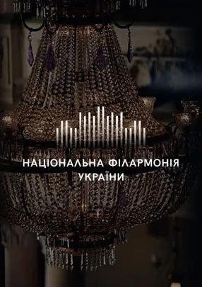 Проста симфонія