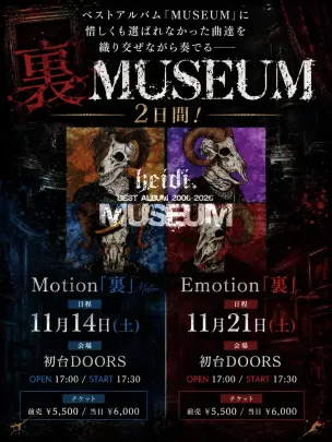 Emotion「裏」