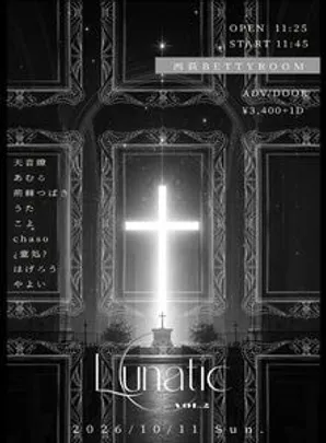 『Lunatic』 -Vol.2 -