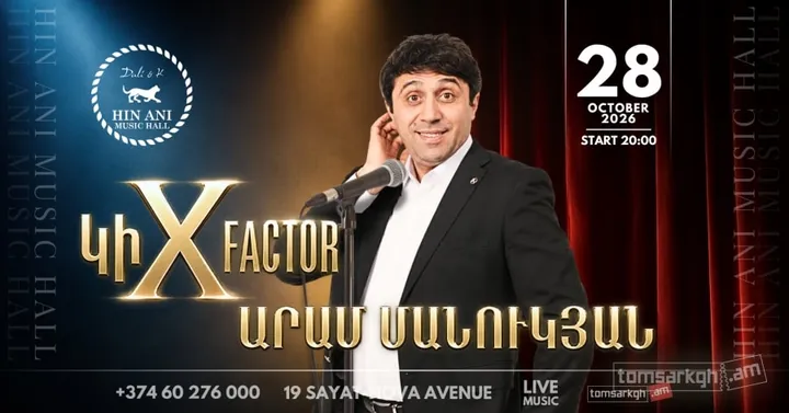 ԿիXfactor / Արամ Մանուկյան