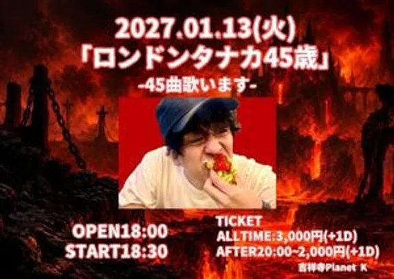 「ロンドンタナカ45祭」 -45曲歌います-