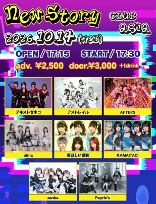 「new story」