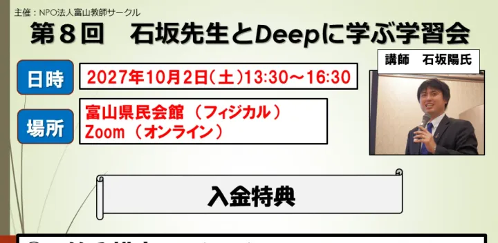 第8回石坂先生とDeepに学ぶ学習会