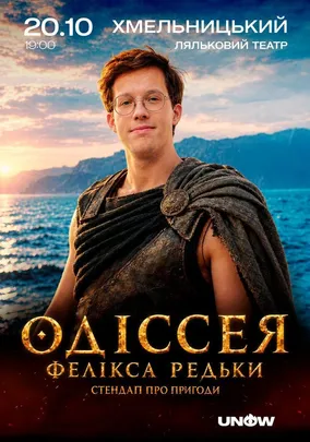 Фелікс Редька