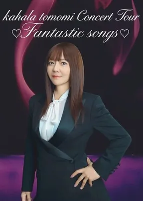 華原朋美