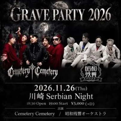 GRAVE PARTY 2026