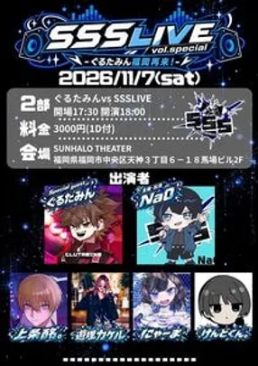 S.S.S LIVE vol.Special 2部