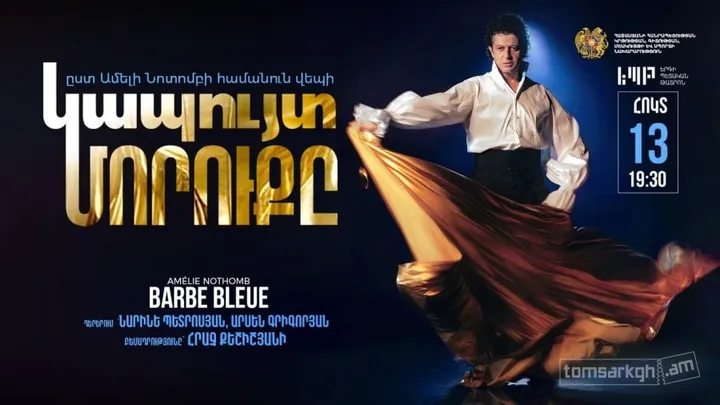 Կապույտ մորուքը