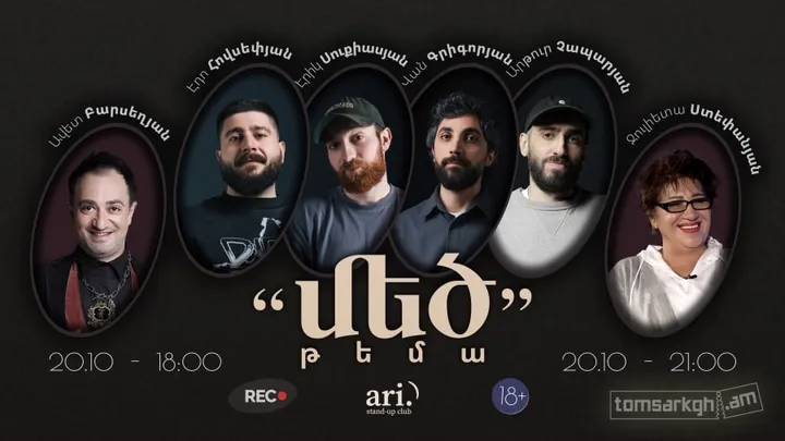 Մեծ թեմա / Նկարահանում