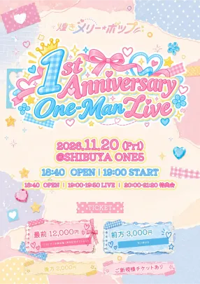 煌きメリー☆ボップ 1st Anniversary One-Man Live