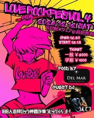 LoveROCK Fes Vol.4