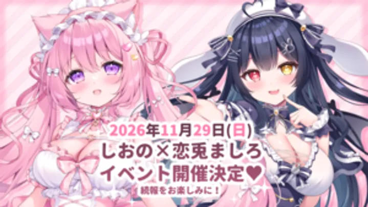 しおの×恋兎ましろ Ribbon Cafe party
