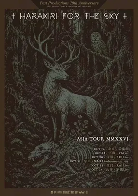 Unknown Art 呈现｜Harakiri for the sky 亚洲巡演，奥地利后黑金属大团