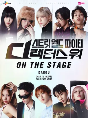 Street World Fighter : Directors’ War ［ON THE STAGE］ Tour - DAEGU