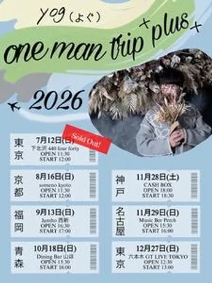 yog one man trip KOBE