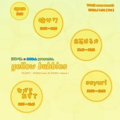 はるぺん × aoren presents.  「yellow bubbles」