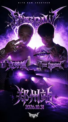 肆野RAW说唱派对郑州站万圣专场 嘉宾：Threethousand***三千&克劳德