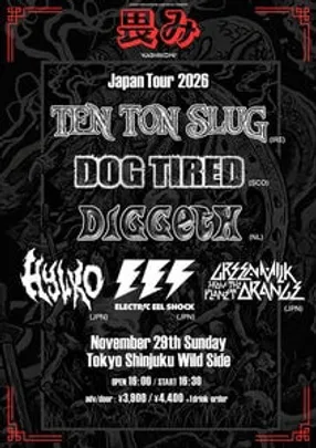 畏みFEST Tokyo2