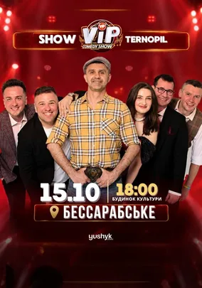 VIP Тернопіль