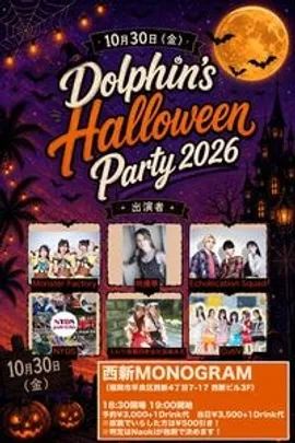 Dolphin Halloween Party 2026