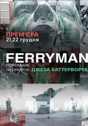 Поромник
