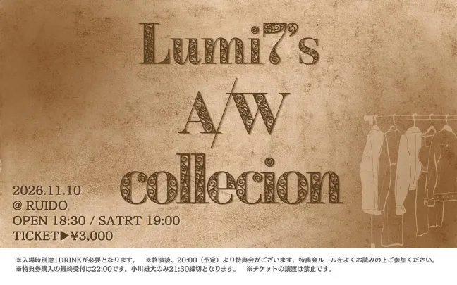 Lumi7's A/W collection