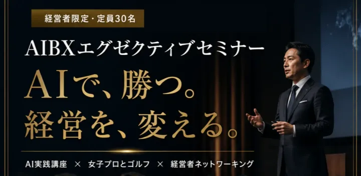 MIG総研株式会社