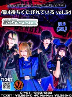俺は待ちくたびれている vol.34
