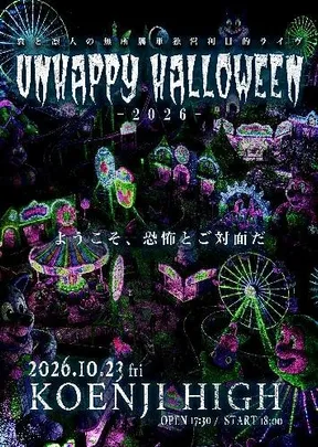 哀と凛人の無所属単独営利目的ライヴ「UNHAPPY HALLOWEEN -2026-」
