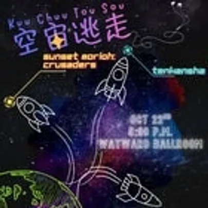 空宙逃走 Kuuchuu Tousou (Escape through space)