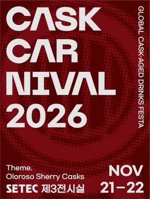 CASK CARNIVAL 2026