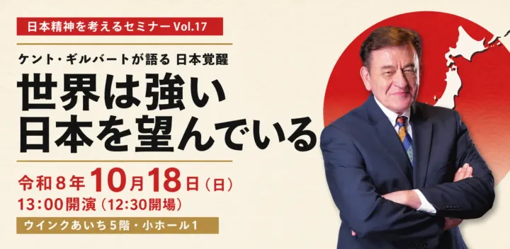 世界は、強い日本を望んでいる　ケント・ギルバートが語る日本覚醒