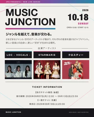 『MUSIC JUNCTION』 ― ジャンルを越えて、音楽が交わる。―