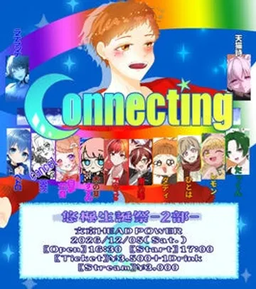 悠楓生誕祭　Connecting　2部